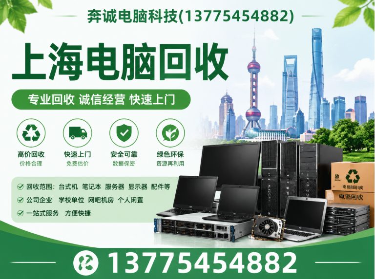长宁区电脑配件回收展示图